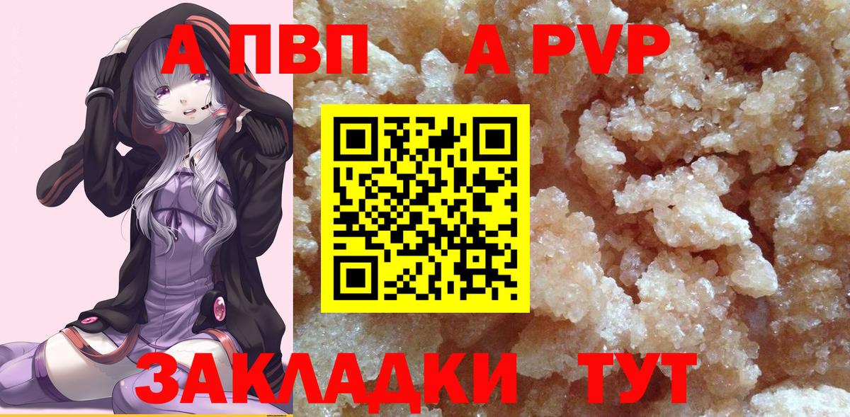 APVP крисы CK  Вход с VPN  Уссурийск  А ПВП СК КРИС 
