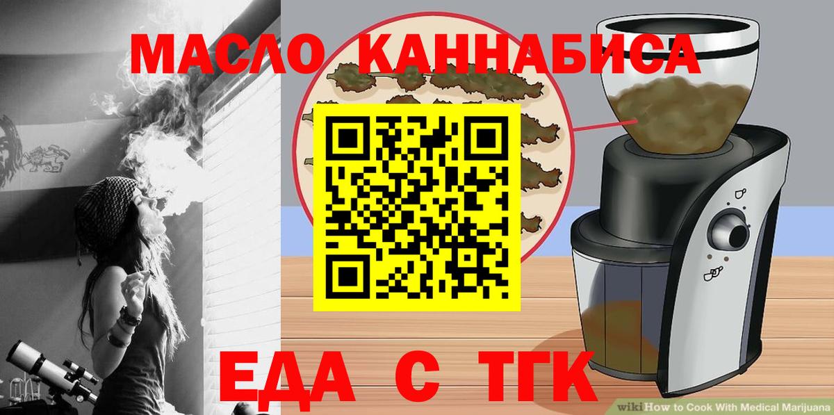 Canna-Cookies марихуана  Вход с VPN  Уссурийск 