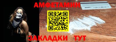 амфетамин Заводоуковск