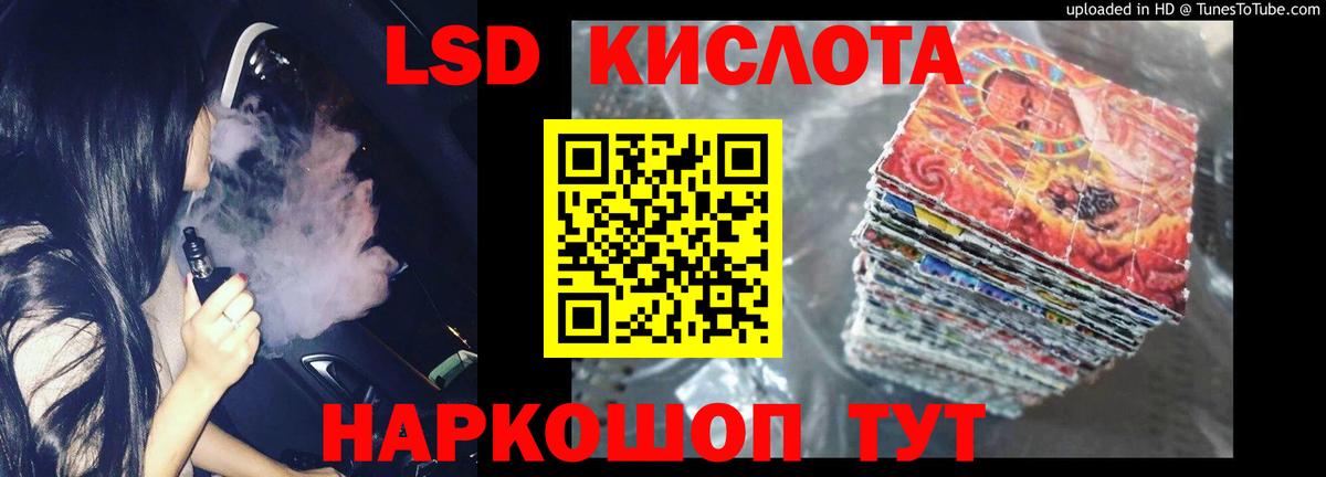 Уссурийск    ТОР  Вход с VPN  LSD-25 экстази кислота 