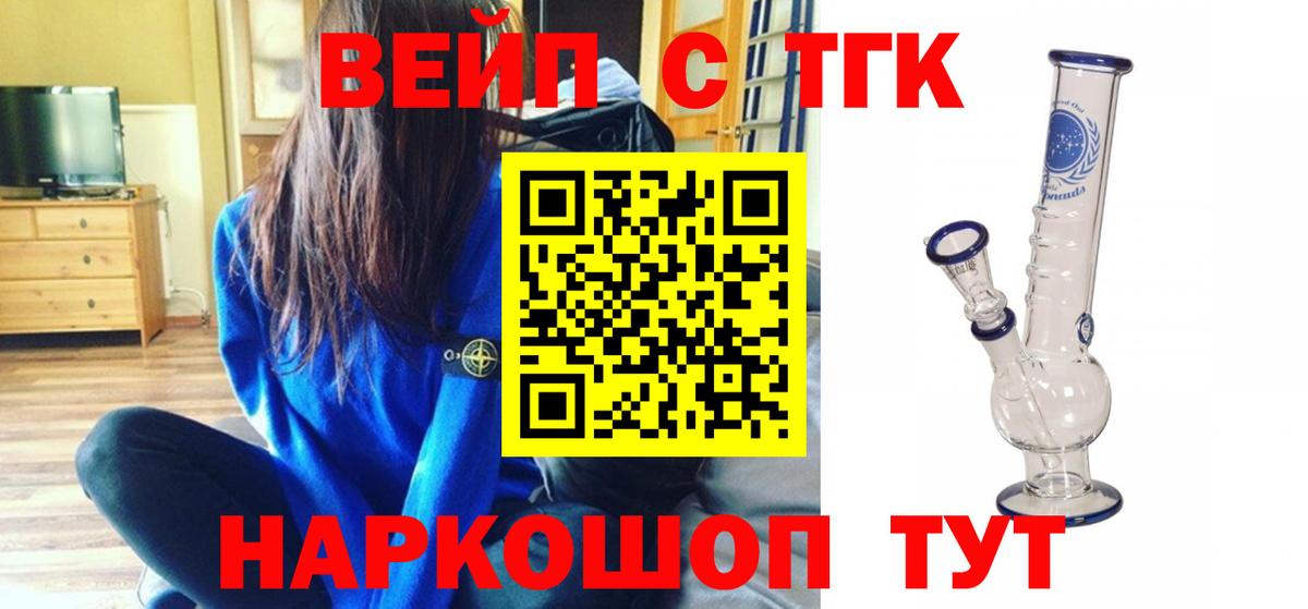 Дистиллят ТГК вейп с тгк Уссурийск